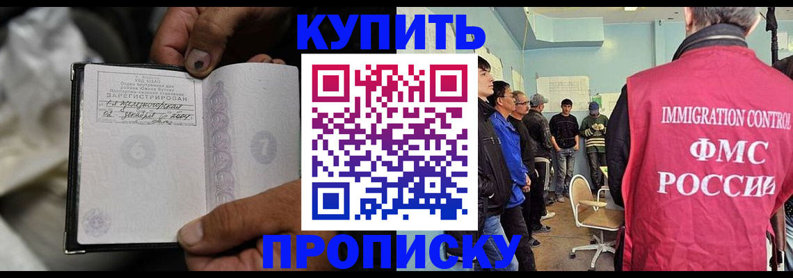 прописка иностранных граждан в Дорогобуже