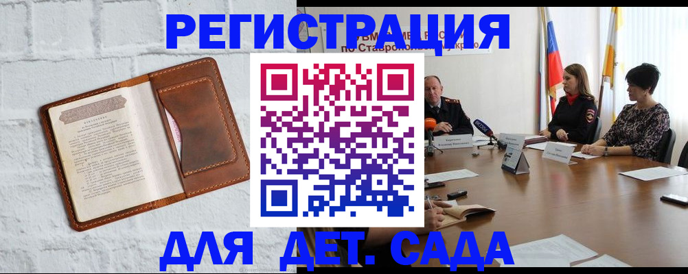 временная прописка в Дорогобуже