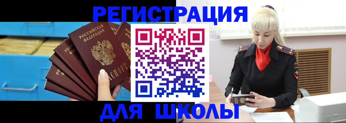 прописка иностранных граждан в Дорогобуже