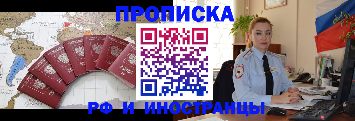 временная регистрация 2025 в Дорогобуже