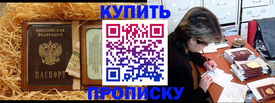 временная регистрация 2025 в Дорогобуже