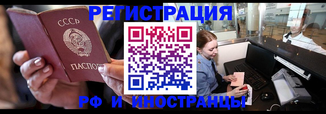 временная регистрация собственник в Дорогобуже